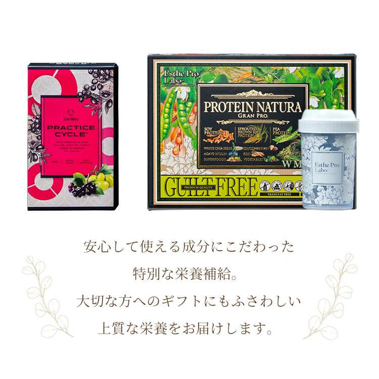 アクティブセット（ダブル抹茶）