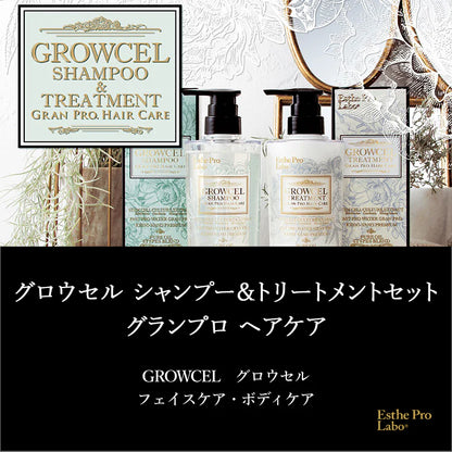 グロウセル シャンプー＆トリートメントセット グランプロ ヘアケア