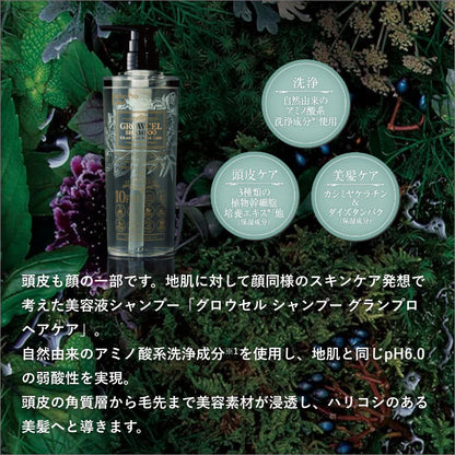 グロウセル シャンプー＆トリートメントセット グランプロ ヘアケア