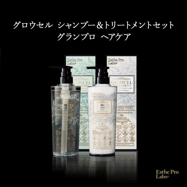 グロウセル シャンプー＆トリートメントセット グランプロ ヘアケア