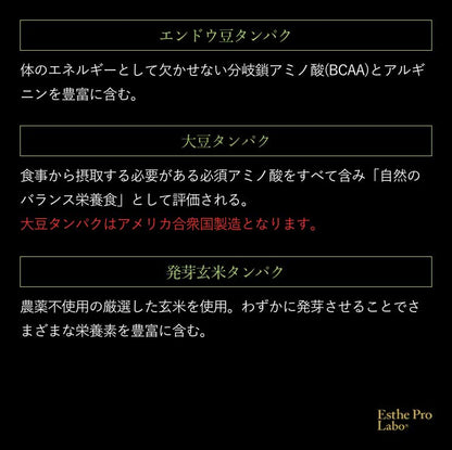 【ギフト】プロテインナチュラ　グランプロ