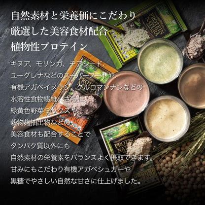 【ギフト】プロテインナチュラ　グランプロ