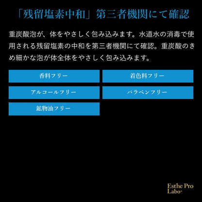 【ギフト】ネムリラックスホットスパ