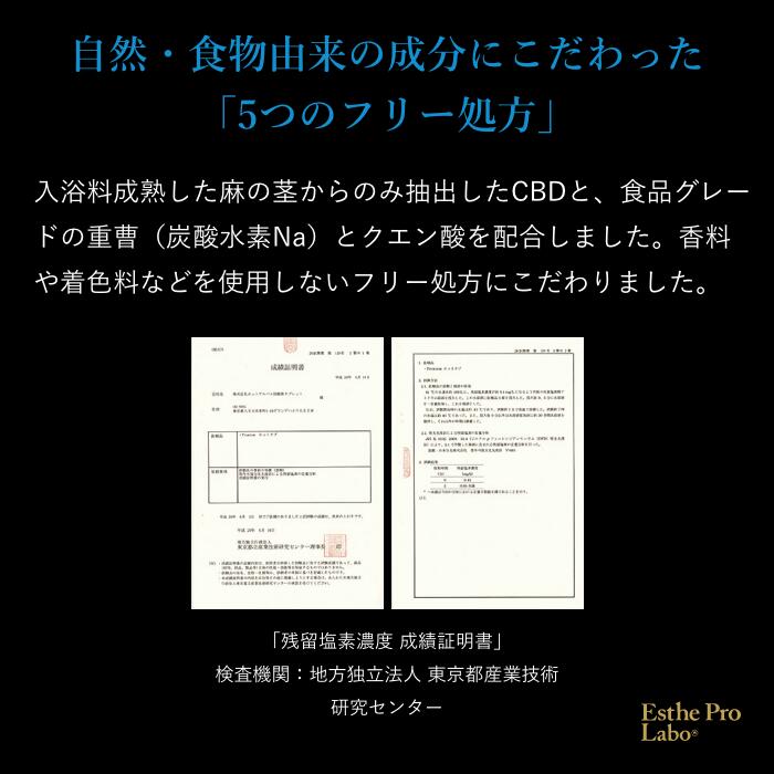 【ギフト】ネムリラックスホットスパ