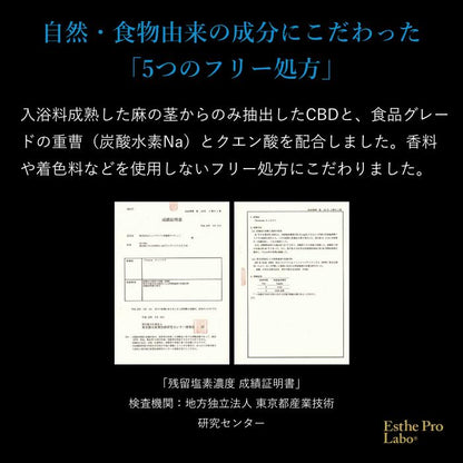【ギフト】ネムリラックスホットスパ