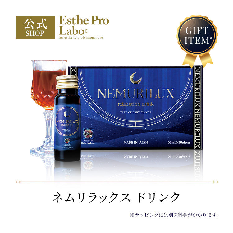 【ギフト】NEMURILUX