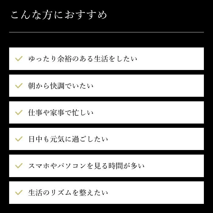 【ギフト】NEMURILUX