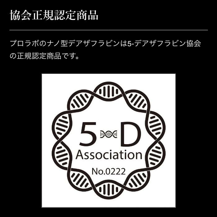 【ギフト】デアザフラビン ハイドロハイパー（20粒）