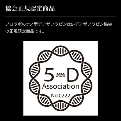 【ギフト】デアザフラビン ハイドロハイパー（20粒）