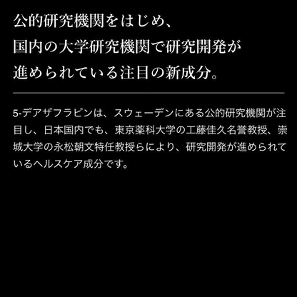 【ギフト】デアザフラビン ハイドロハイパー（20粒）