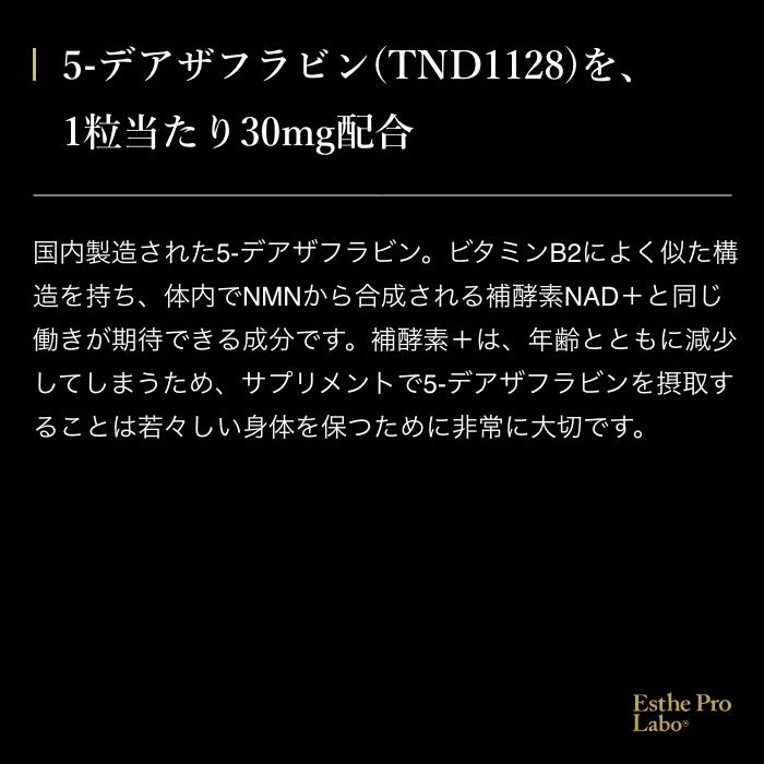 【ギフト】デアザフラビン ハイドロハイパー（20粒）