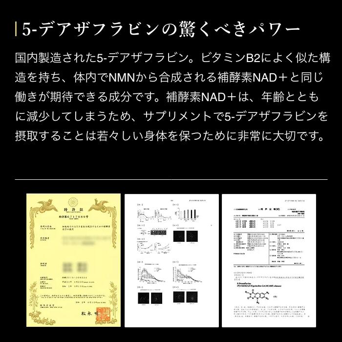 【ギフト】デアザフラビン ハイドロハイパー（20粒）