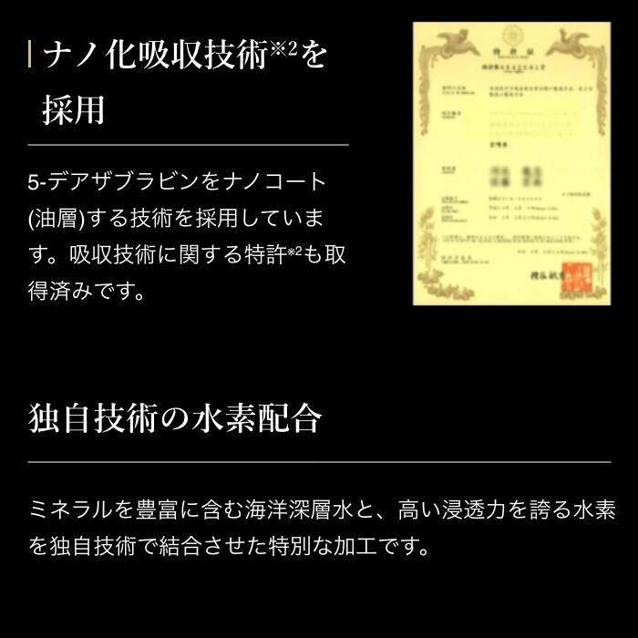 【ギフト】デアザフラビン ハイドロハイパー（20粒）