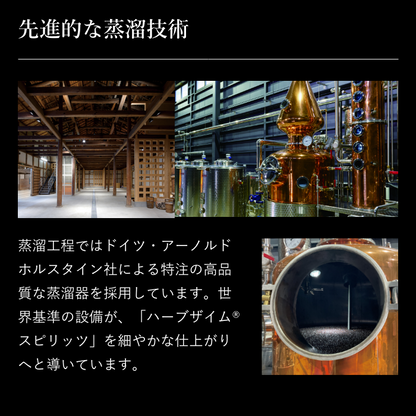 【ギフト】ハーブザイム®スピリッツ