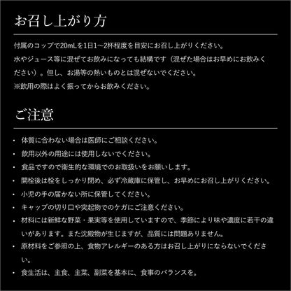 【ギフト】ハッコウブラック ハーブザイム