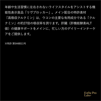 【ギフト】リヴブロッカー