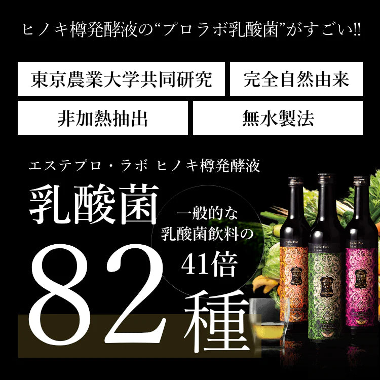 エステプロラボ ハーブザイム ジンジャー 2本セット 2本セットハーブ