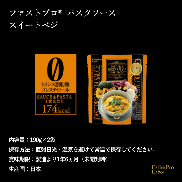 ファストプロ®グルテンフリーパスタ – 【エステプロ・ラボ公式 ファストプロ®グルテンフリーパスタ – 【エステプロ・ラボ公式