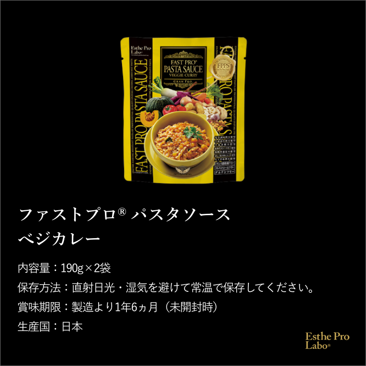 ファストプロ®グルテンフリーパスタ