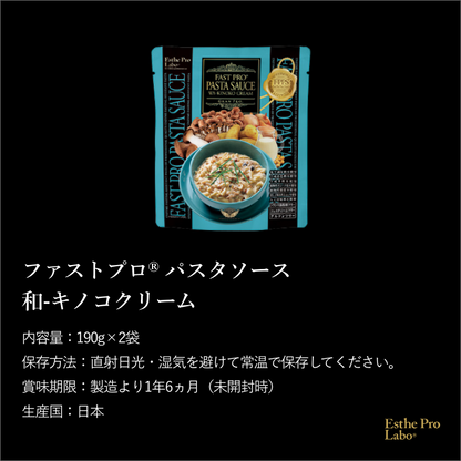 ファストプロ®グルテンフリーパスタ