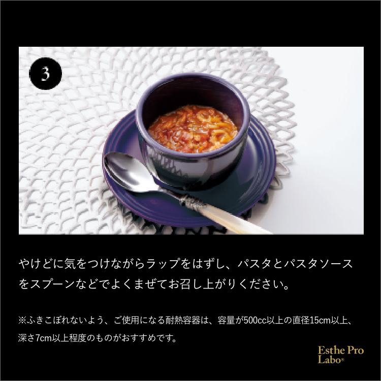 ファストプロ®グルテンフリーパスタ