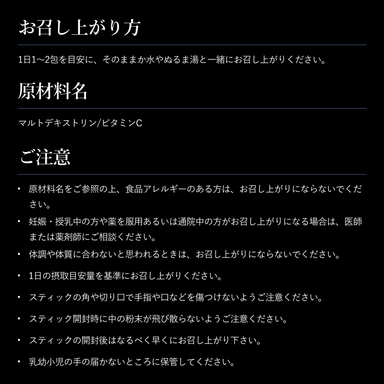 ビタミンCプレミアム