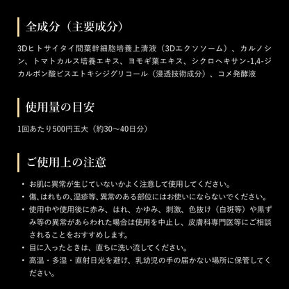 シャイニングローション