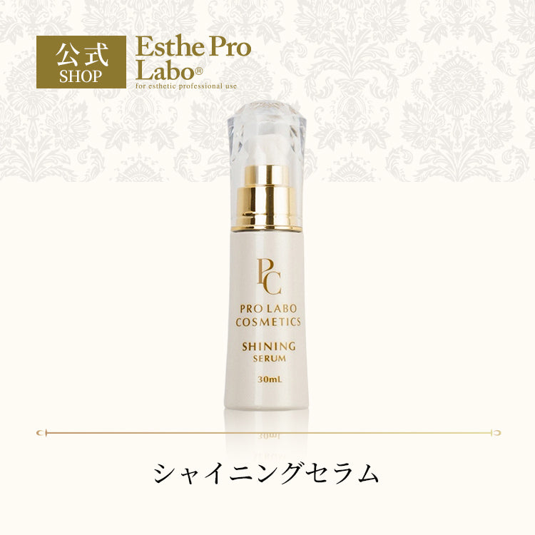 シャイニングセラム