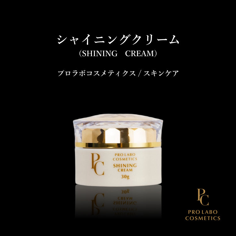 シャイニングクリーム