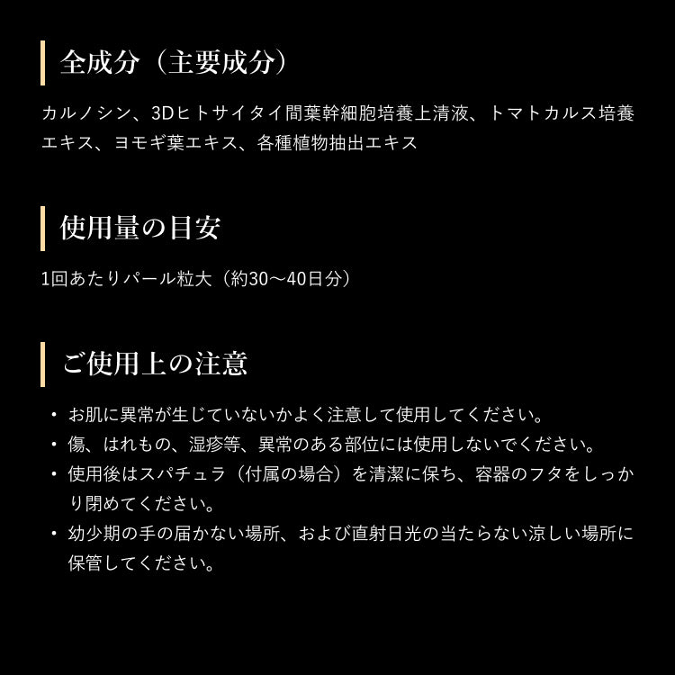 シャイニングクリーム