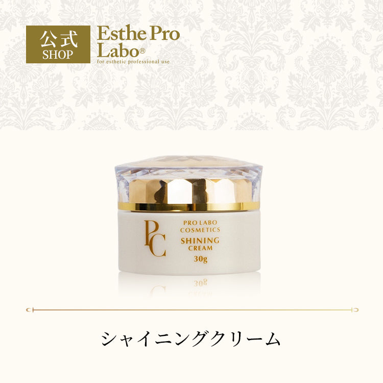 シャイニングクリーム